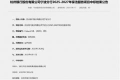 兽药残留超标11倍！杭州银行宁波分行食