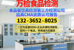 <b>新平易近最全5所检测演讲书打点机构(附食物检测</b>